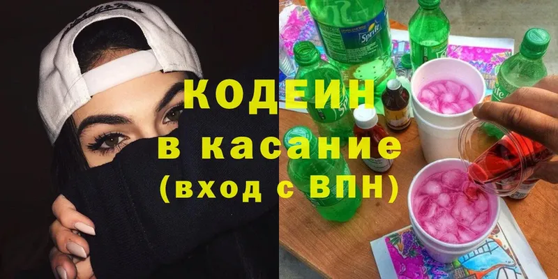 Кодеиновый сироп Lean Purple Drank Нижний Новгород